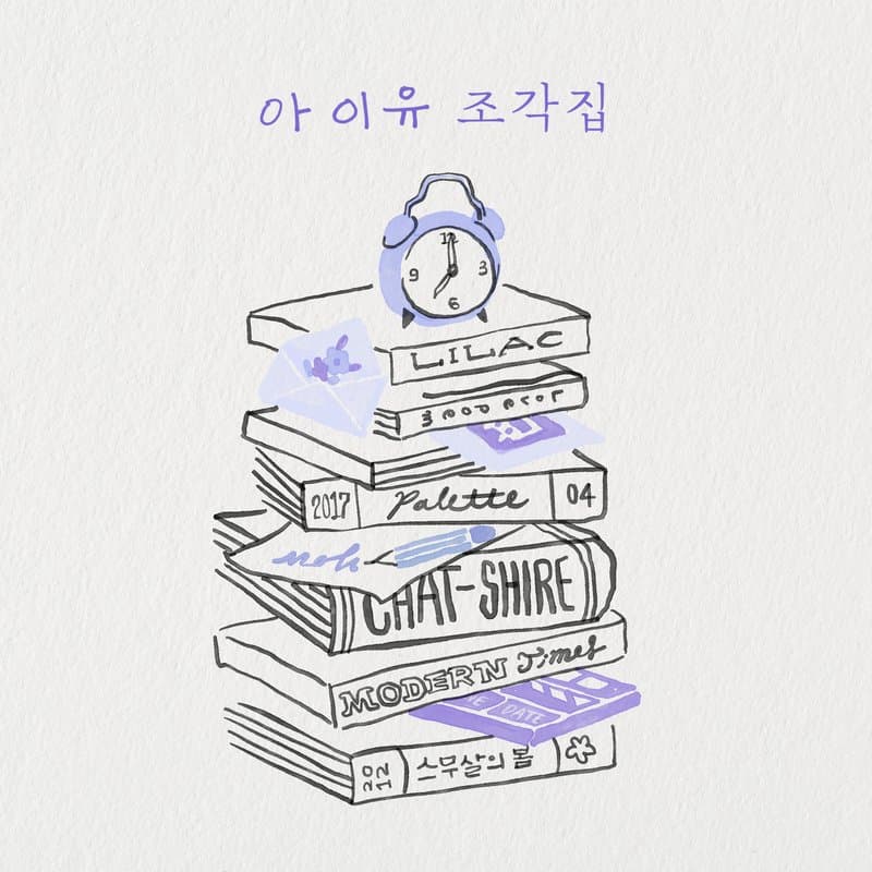 Portada de 조각집